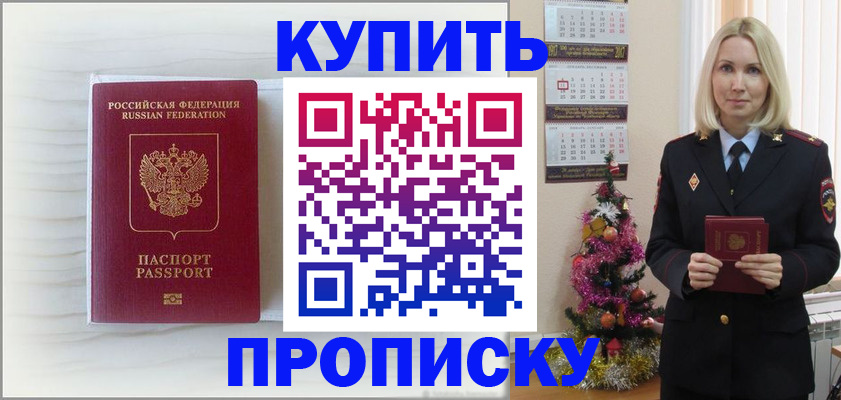 временная регистрация недорого в Кондопоге