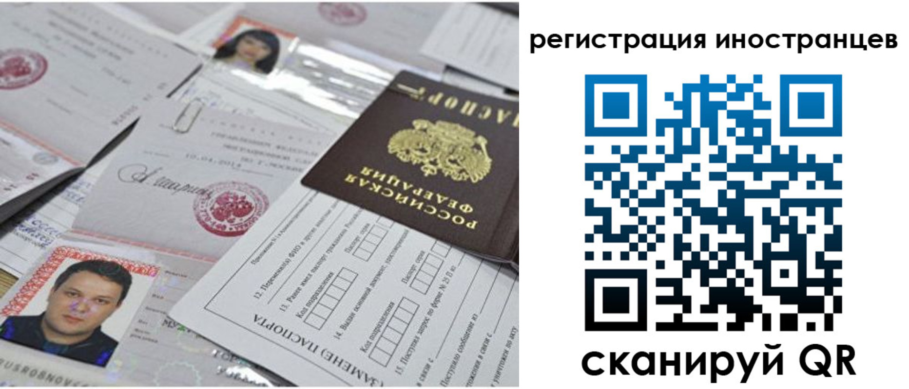 прописка регистрация в Кондопоге