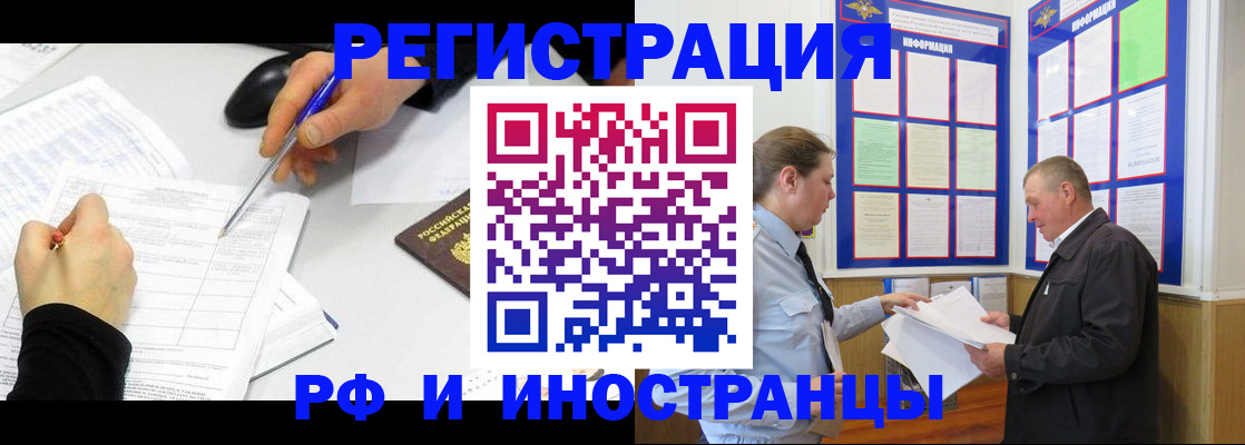 временная регистрация купить в Кондопоге