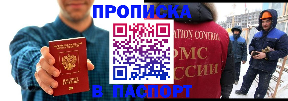 прописка в Кондопоге