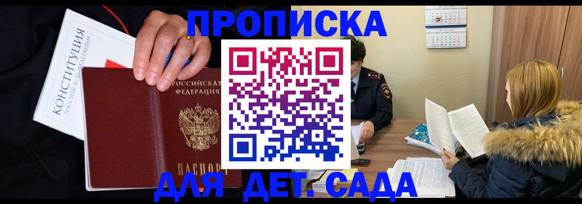 временная регистрация законно в Кондопоге