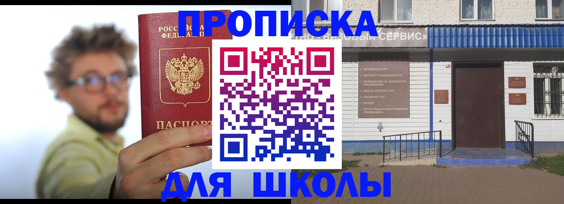 временная регистрация купить в Кондопоге