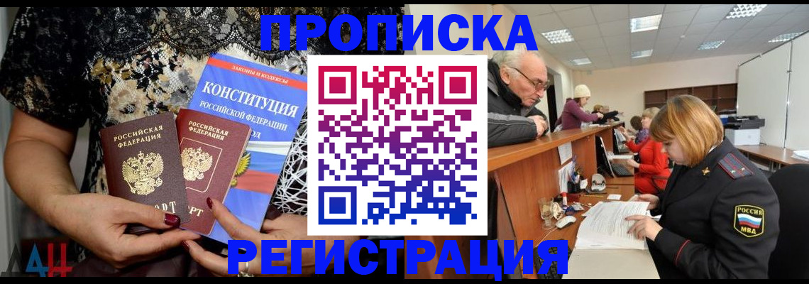 где прописаться в Кондопоге