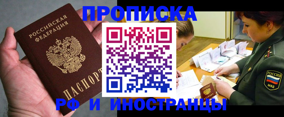 временная регистрация для школы в Кондопоге