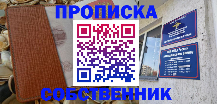 прописка для школы в Кондопоге