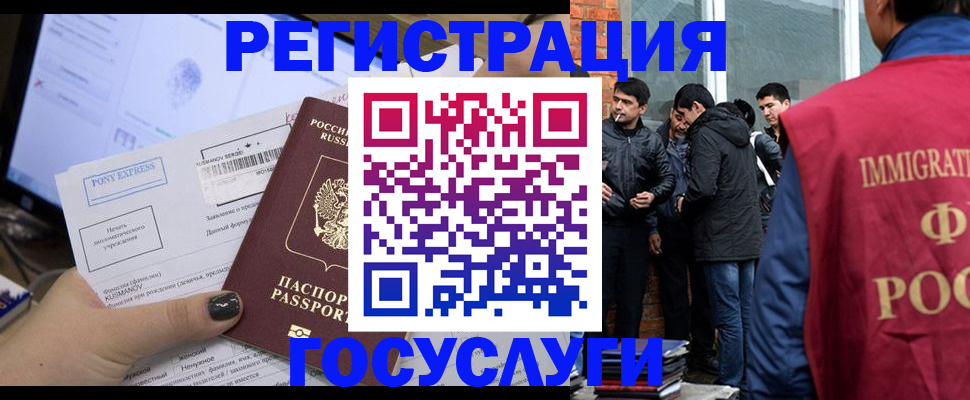 прописка штамп в Кондопоге