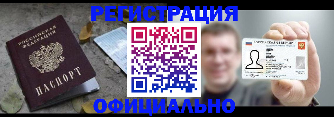 прописка в квартире в Кондопоге