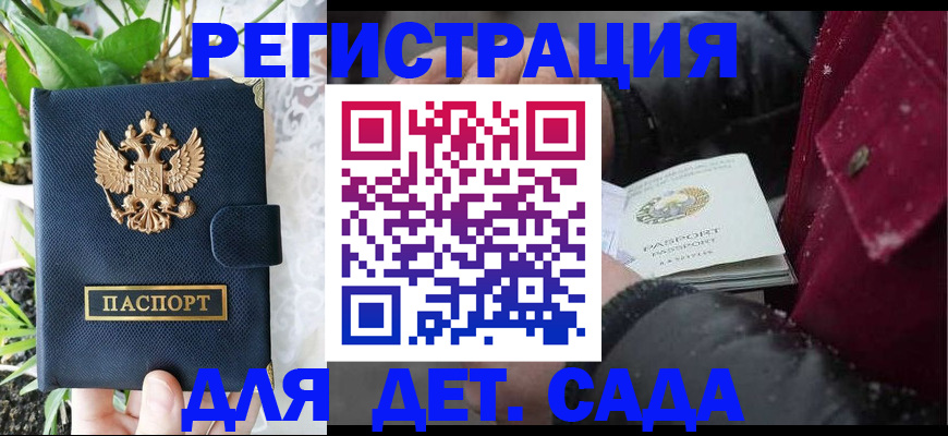 прописка в Кондопоге