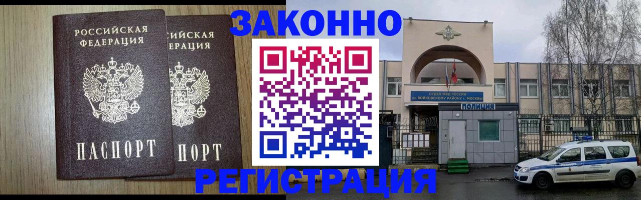 прописка для работы в Кондопоге